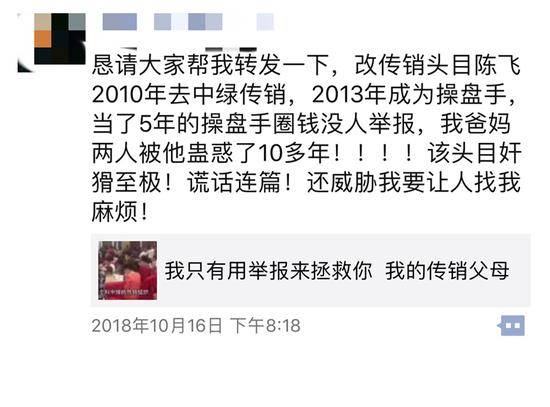 李欢实名举报自己的父母。