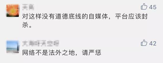 博主开始恶毒攻击肆无忌惮狂怼