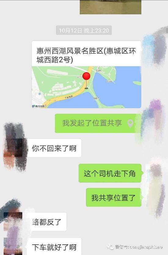 （林小姐提供和男友的聊天截图）