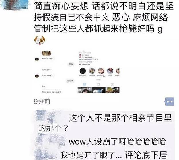 疑似被约的女生发状态