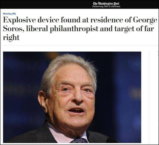 “极右翼的目标，自由主义慈善家”（图片来源：华盛顿邮报）
