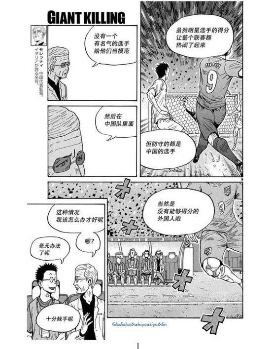 漫画片段