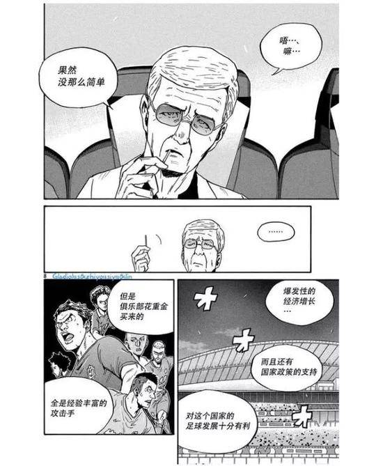 漫画片段