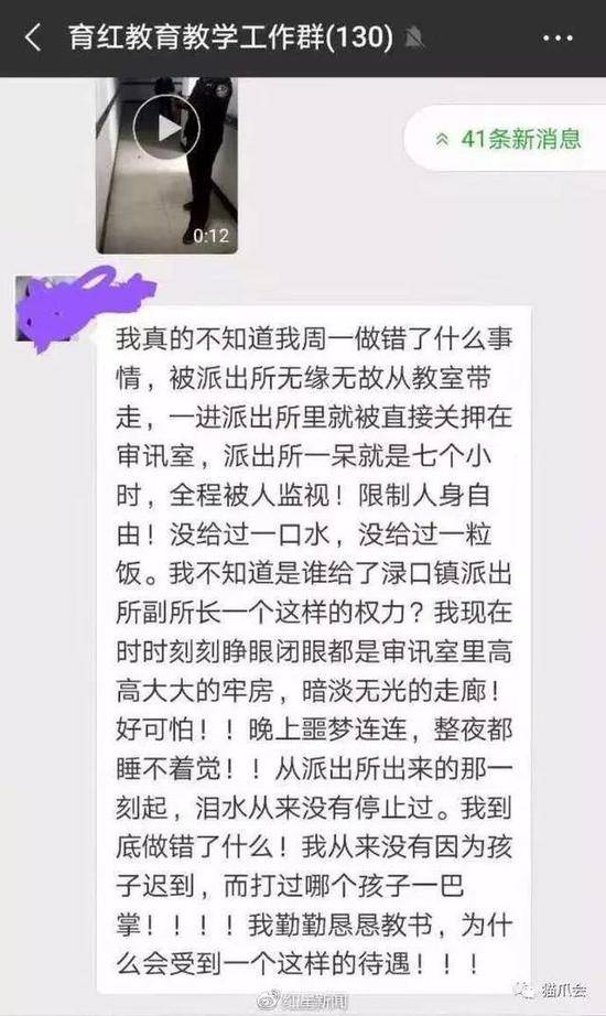 ▲何老师在学校工作群的留言。