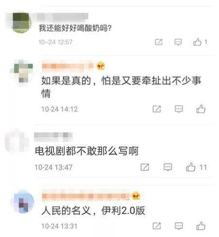 来源：新浪微博截图。