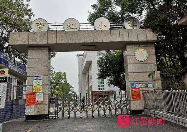 育红小学