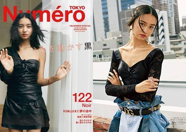 光希成为最新一期《NumeroTOKYO》增刊号的封面女郎。