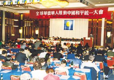 2000年8月，首届“全球华侨华人推动中国和平统一大会”在德国柏林举行。（资料图片）