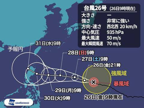 第26号台风“玉兔”推测行进路线（日本气象新闻）
