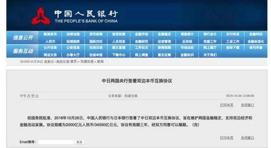 ▲中国人民银行官网截图。