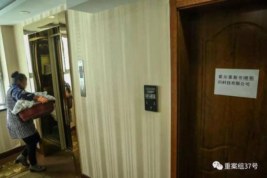 ▲10月15日，霍尔果斯某宾馆，一家数码科技公司将办公地点设在了该酒店的房间内。新京报记者彭子洋摄