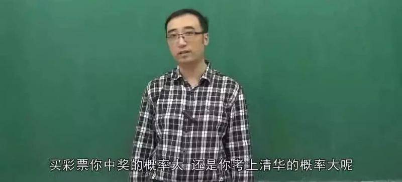 李永乐录制的《考清华和中500万哪个更难》视频。图片来自网络