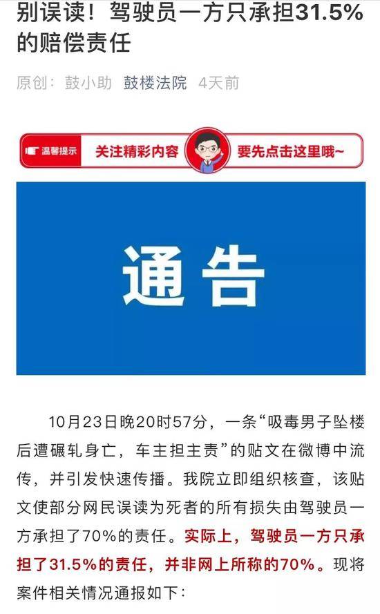 南京鼓楼法院发布的公告部分截图