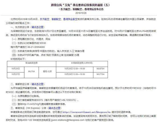 中华人民共和国驻洛杉矶总领事馆官网截图