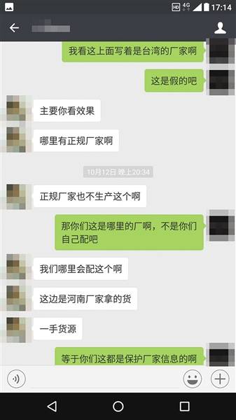 彭斌称所售迷奸药的厂家信息系虚拟，标识显示为台湾，实际厂家位于河南。