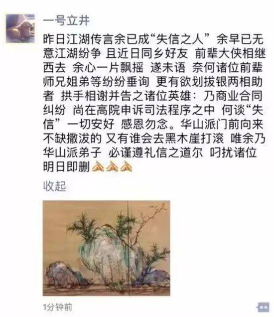 遗憾的是，资本江湖亦有其“规矩”要遵守，在法律面前，“欠债”是要还的。