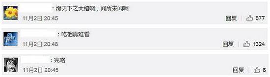 网友微博留言截图