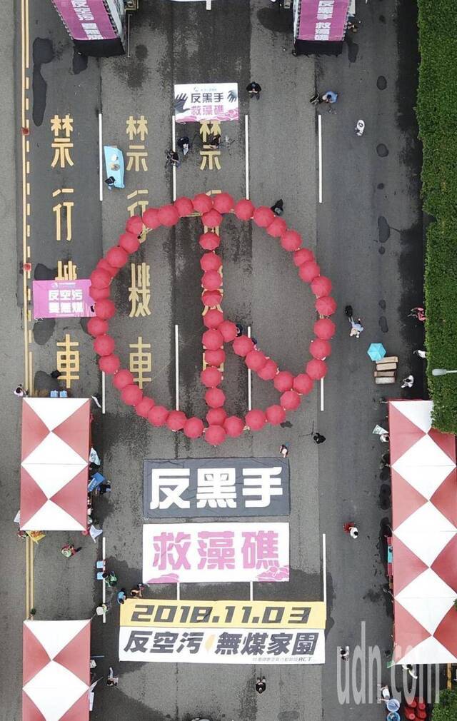 台湾反空污大游行今台北登场。（来源：台湾“联合新闻网”）