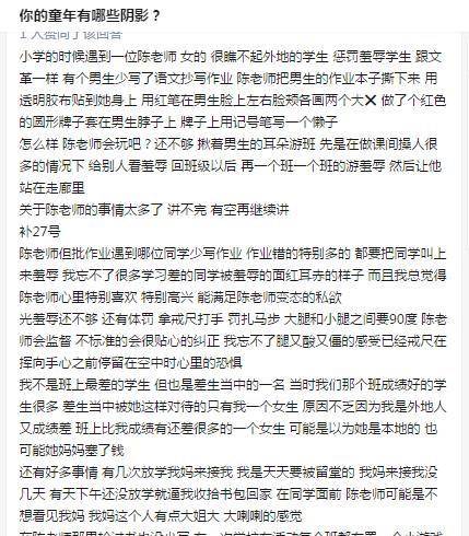 知乎社区上关于“童年阴影”的问答。网页截图