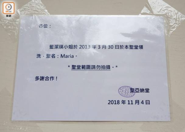 教堂门外贴有一张告示