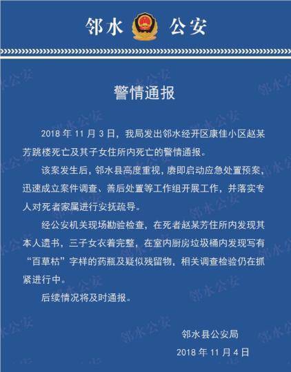 邻水公安凌晨再次发出警情通报。王爵摄