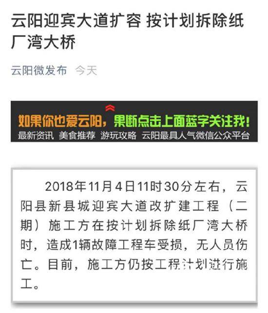 云阳当地媒体发布的相关辟谣信息