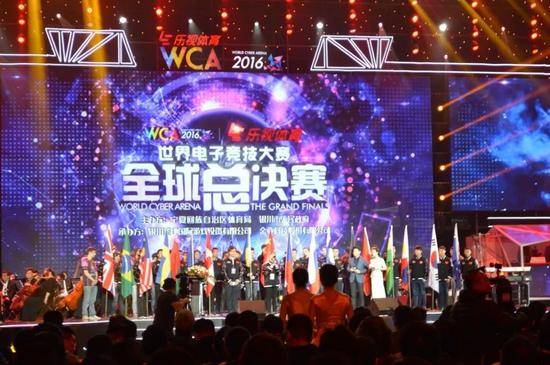 ▲2016年世界电子竞技大赛总决赛现场。