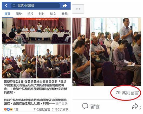 邱议莹脸书评论曾突然减少30万（Facebook截图）