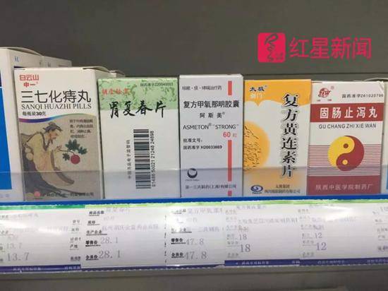 成都某药店复方黄连素片显示价格为每瓶18元。本文图片均来自红星新闻