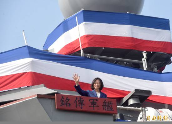 台湾地区领导人蔡英文（来源：台湾《自由时报》）