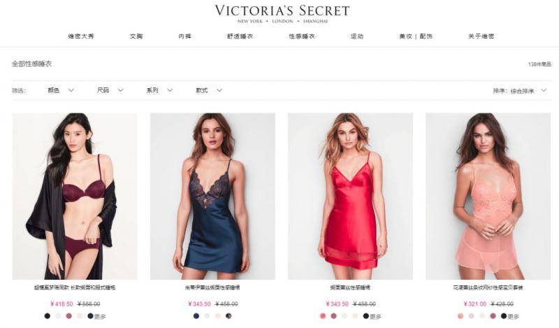 图片来源：截自Victoria‘sSecret中文官网