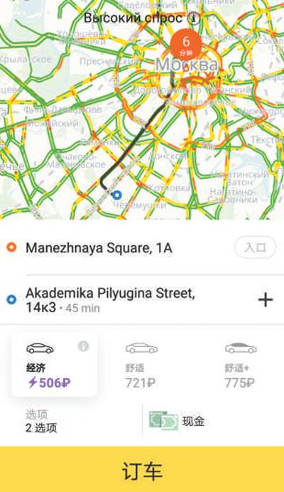 Yandex打车软件的用户操作界面有俄、英、中三种语言显示。乘客可以选择车辆类型、支付方式和附加服务。本报记者屈佩摄