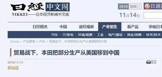 ▲截图来自日经新闻网的报道