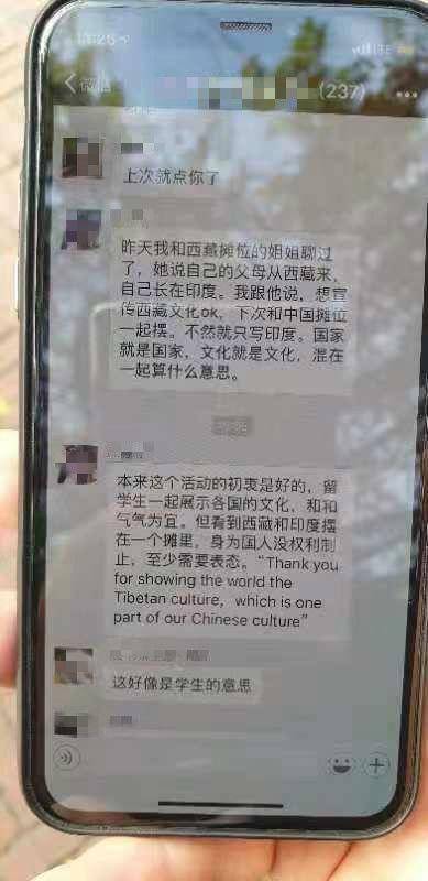 学生向环环展示的截图