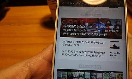 南京大学社会学院官方微信删除了部分关于梁莹的信息。翻拍：翟星理