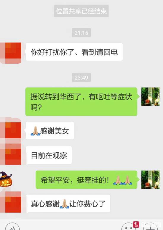 ↑得知熊师傅转院，李玮深夜询问家属