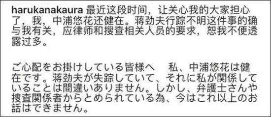 从中浦悠花曝光的照片来看，除了脸部，身上也有大面积淤青，伤势不轻。