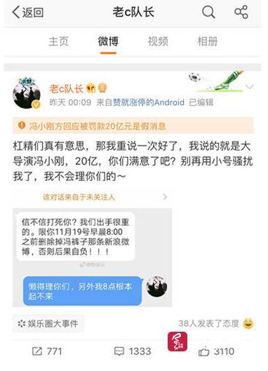 ▲网友“老C队长”的爆料（图据网络）