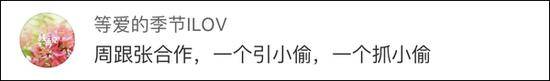 当然这些都只是玩笑话，手机被盗与谁开演唱会并无直接关系。