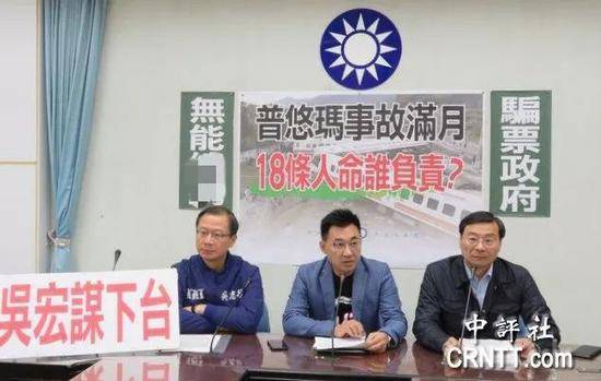 国民党党团今天上午举行“普悠玛事故满月18条人命谁负责”记者会