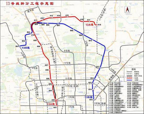 13号线拆分工程示意图图中所示车站名称为工程名，最终以审定命名为准