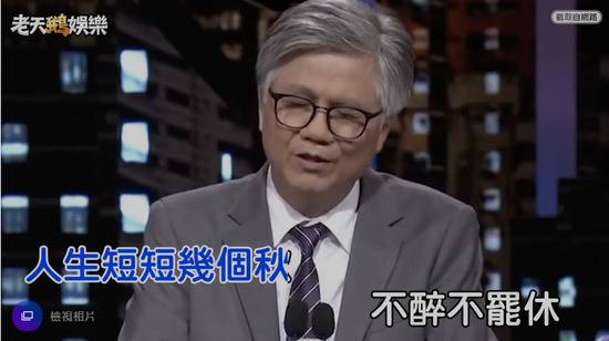 无党籍台北市长候选人吴蕚洋（来源：台媒截图）