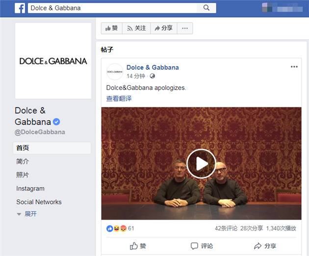 facebook道歉声明