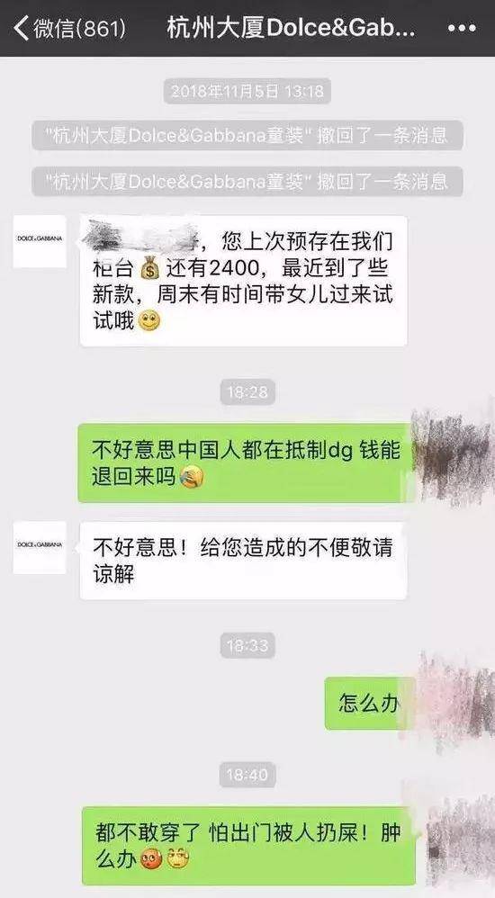 ▲有顾客表示要退还预存金，不敢再穿了。