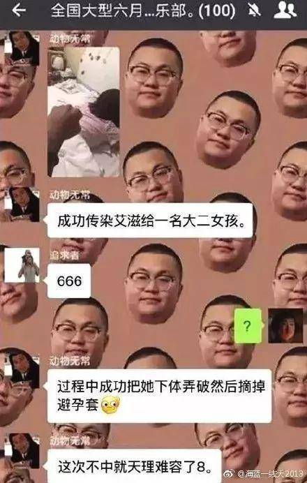 △网传艾滋病患者“动物无常”的聊天截图