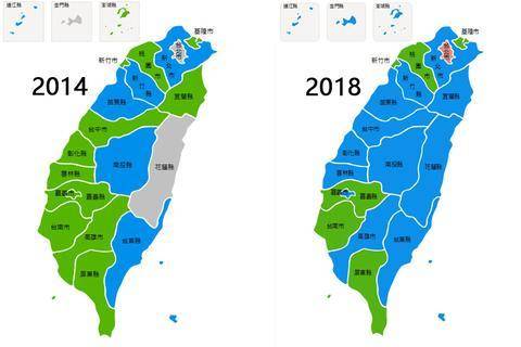 台湾地区两次地方选举情况对比