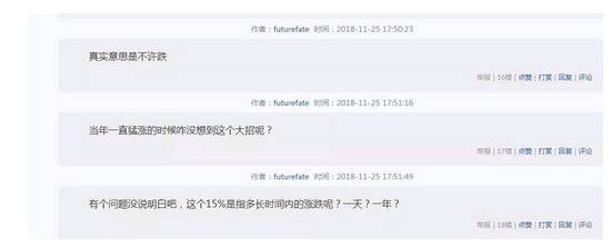 但也有人质疑，这个会不会是假新闻？