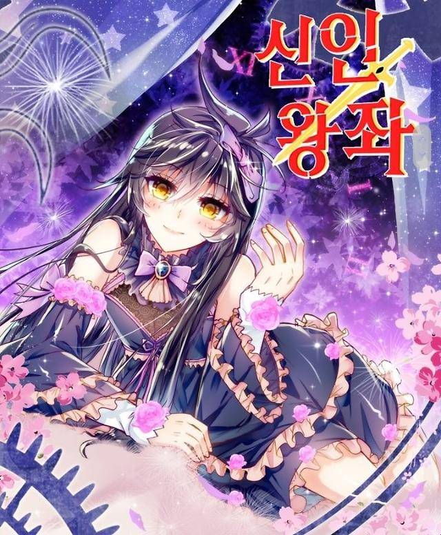 根据唐家三少热门小说《神印王座》改编的同名魔幻漫画图片来自韩国亚洲日报