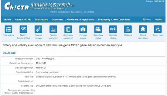 贺建奎团队此次实验的相关注册资料。来源：中国临床试验注册中心