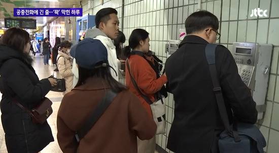 电话亭前挤满人（图/JTBC电视台）